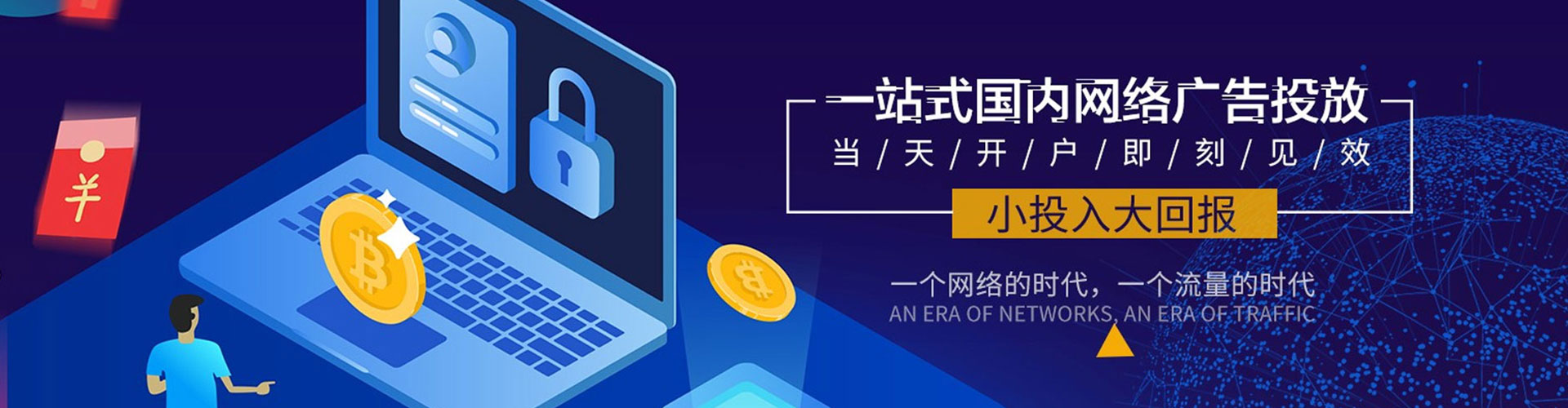 阿拉山口信息流大师